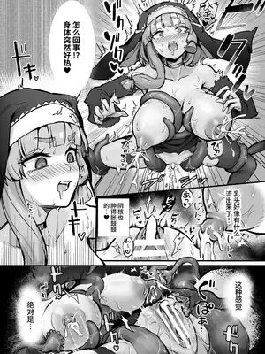 [波乗りネイビー (エビネイビー)] 触手なんかに敗北けない！Side：A [中国翻訳]_13