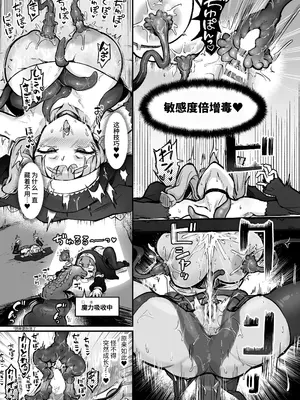 [波乗りネイビー (エビネイビー)] 触手なんかに敗北けない！Side：A [中国翻訳]_14