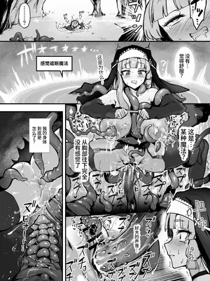 [波乗りネイビー (エビネイビー)] 触手なんかに敗北けない！Side：A [中国翻訳]_17