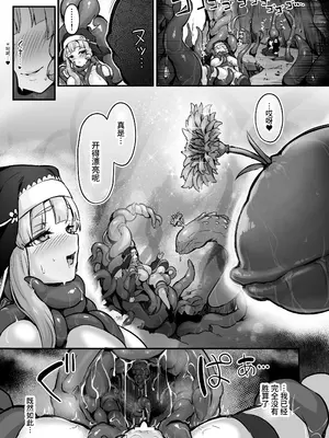 [波乗りネイビー (エビネイビー)] 触手なんかに敗北けない！Side：A [中国翻訳]_20