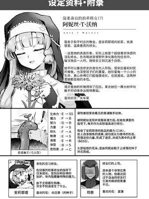 [波乗りネイビー (エビネイビー)] 触手なんかに敗北けない！Side：A [中国翻訳]_28