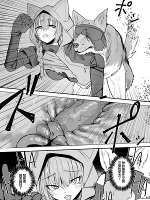 [蒼炎] Wolf and Provence (Arknights) [無修正]_3