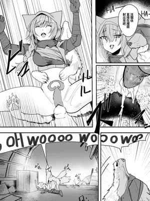 [蒼炎] Wolf and Provence (Arknights) [無修正]_4