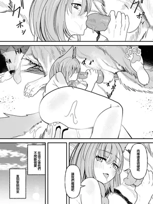 [蒼炎] Wolf and Provence (Arknights) [無修正]_8