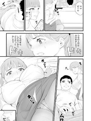[さぬきやん] コンビニ人妻NTR 今日もおじさん店長にチンされました_040