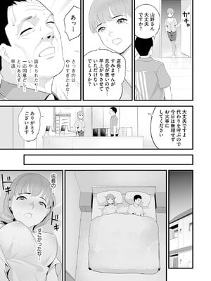 [さぬきやん] コンビニ人妻NTR 今日もおじさん店長にチンされました_066