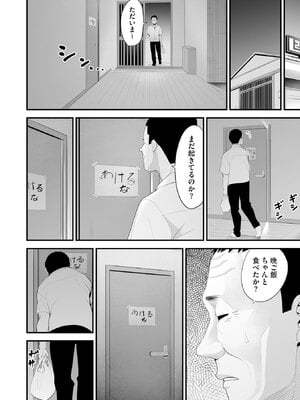 [さぬきやん] コンビニ人妻NTR 今日もおじさん店長にチンされました_069