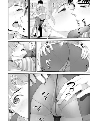 [さぬきやん] コンビニ人妻NTR 今日もおじさん店長にチンされました_105