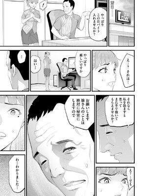 [さぬきやん] コンビニ人妻NTR 今日もおじさん店長にチンされました_144