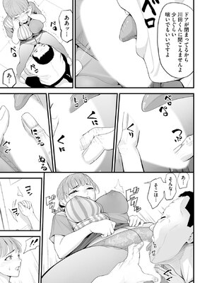 [さぬきやん] コンビニ人妻NTR 今日もおじさん店長にチンされました_178