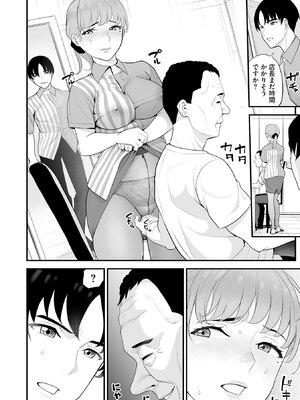 [さぬきやん] コンビニ人妻NTR 今日もおじさん店長にチンされました_179