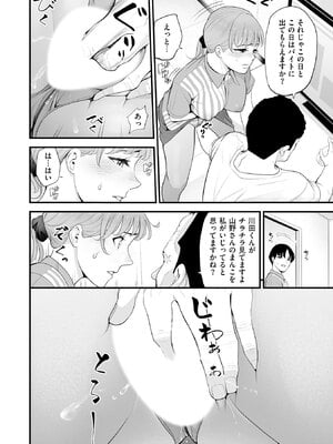 [さぬきやん] コンビニ人妻NTR 今日もおじさん店長にチンされました_181
