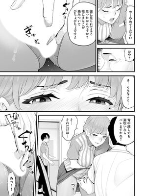 [さぬきやん] コンビニ人妻NTR 今日もおじさん店長にチンされました_182