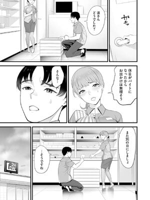 [さぬきやん] コンビニ人妻NTR 今日もおじさん店長にチンされました_186