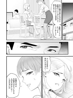 [さぬきやん] コンビニ人妻NTR 今日もおじさん店長にチンされました_187