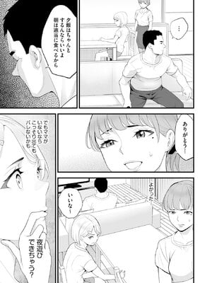 [さぬきやん] コンビニ人妻NTR 今日もおじさん店長にチンされました_188