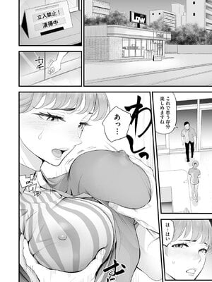 [さぬきやん] コンビニ人妻NTR 今日もおじさん店長にチンされました_189