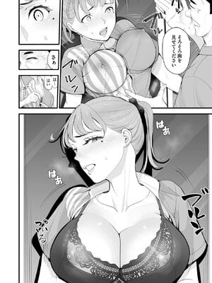[さぬきやん] コンビニ人妻NTR 今日もおじさん店長にチンされました_191