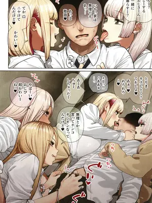 [ひし形とまる] おしかけ!爆乳ギャルハーレム性活THE BOOK_013