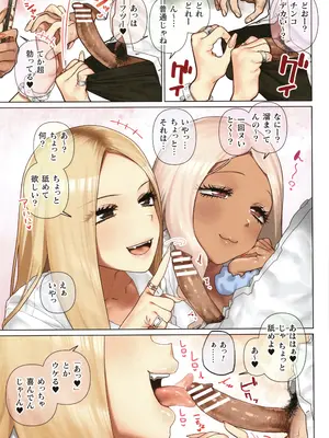 [ひし形とまる] おしかけ!爆乳ギャルハーレム性活THE BOOK_014