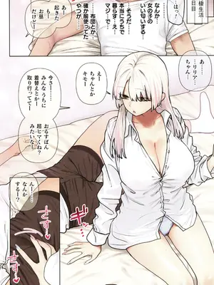 [ひし形とまる] おしかけ!爆乳ギャルハーレム性活THE BOOK_021