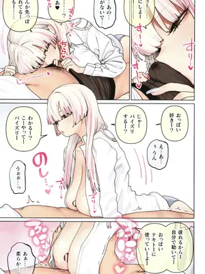 [ひし形とまる] おしかけ!爆乳ギャルハーレム性活THE BOOK_022