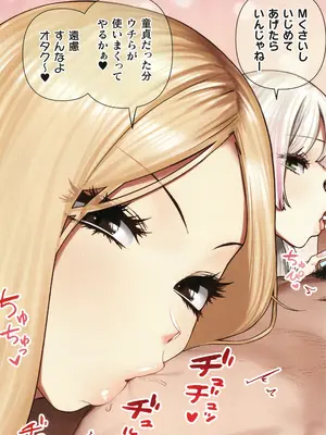 [ひし形とまる] おしかけ!爆乳ギャルハーレム性活THE BOOK_030