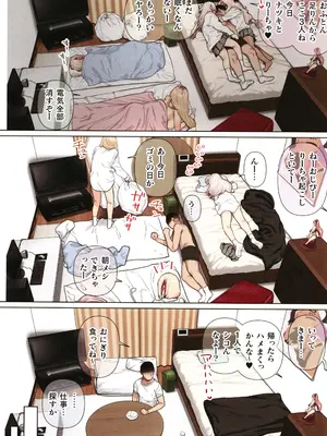 [ひし形とまる] おしかけ!爆乳ギャルハーレム性活THE BOOK_033