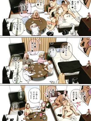 [ひし形とまる] おしかけ!爆乳ギャルハーレム性活THE BOOK_041