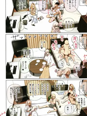 [ひし形とまる] おしかけ!爆乳ギャルハーレム性活THE BOOK_042