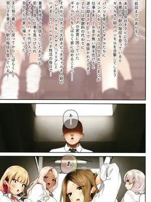 [ひし形とまる] おしかけ!爆乳ギャルハーレム性活THE BOOK_088