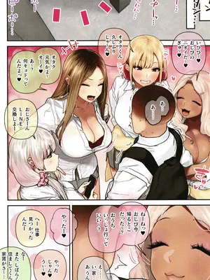 [ひし形とまる] おしかけ!爆乳ギャルハーレム性活THE BOOK_089