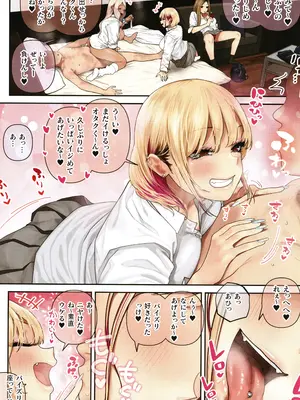 [ひし形とまる] おしかけ!爆乳ギャルハーレム性活THE BOOK_097