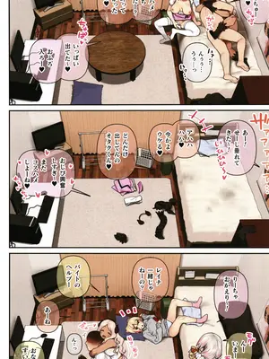 [ひし形とまる] おしかけ!爆乳ギャルハーレム性活THE BOOK_135