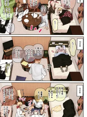 [ひし形とまる] おしかけ!爆乳ギャルハーレム性活THE BOOK_136