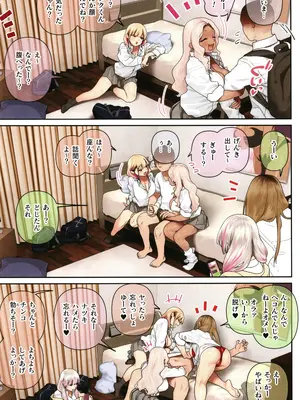 [ひし形とまる] おしかけ!爆乳ギャルハーレム性活THE BOOK_160