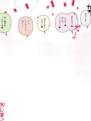 [ひし形とまる] おしかけ!爆乳ギャルハーレム性活THE BOOK_185