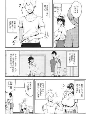 [ガガーリン吉] 寝取られた爆乳妻たち_009