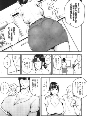 [ガガーリン吉] 寝取られた爆乳妻たち_010