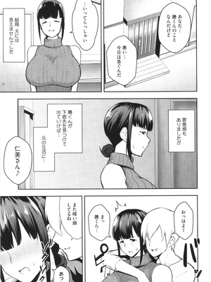 [ガガーリン吉] 寝取られた爆乳妻たち_016