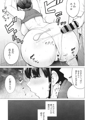 [ガガーリン吉] 寝取られた爆乳妻たち_022