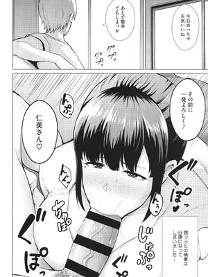 [ガガーリン吉] 寝取られた爆乳妻たち_023