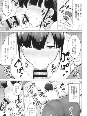 [ガガーリン吉] 寝取られた爆乳妻たち_024