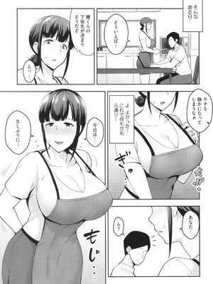[ガガーリン吉] 寝取られた爆乳妻たち_028
