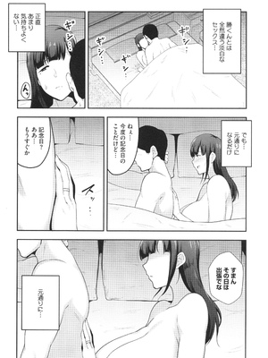 [ガガーリン吉] 寝取られた爆乳妻たち_029