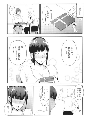 [ガガーリン吉] 寝取られた爆乳妻たち_030