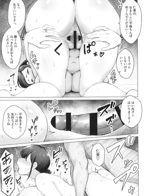 [ガガーリン吉] 寝取られた爆乳妻たち_034