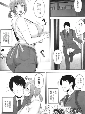 [ガガーリン吉] 寝取られた爆乳妻たち_050