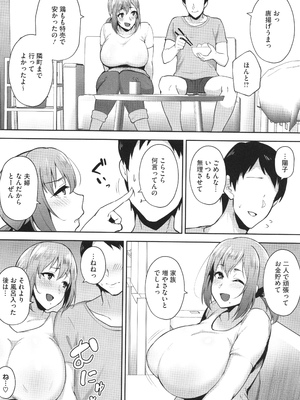 [ガガーリン吉] 寝取られた爆乳妻たち_051