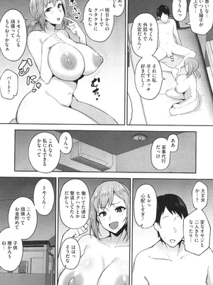 [ガガーリン吉] 寝取られた爆乳妻たち_053